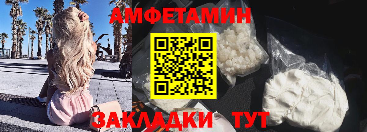 Амфетамин VHQ  АМФ  Гусиноозёрск  Вход с VPN 