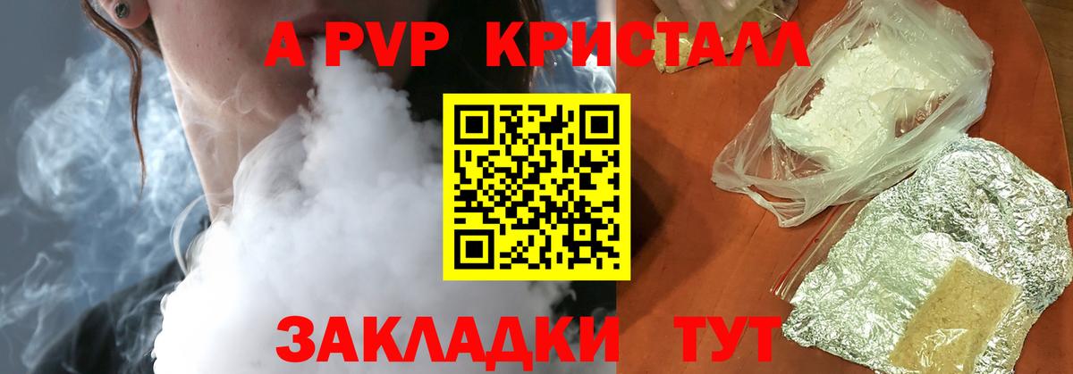 A PVP VHQ Гусиноозёрск