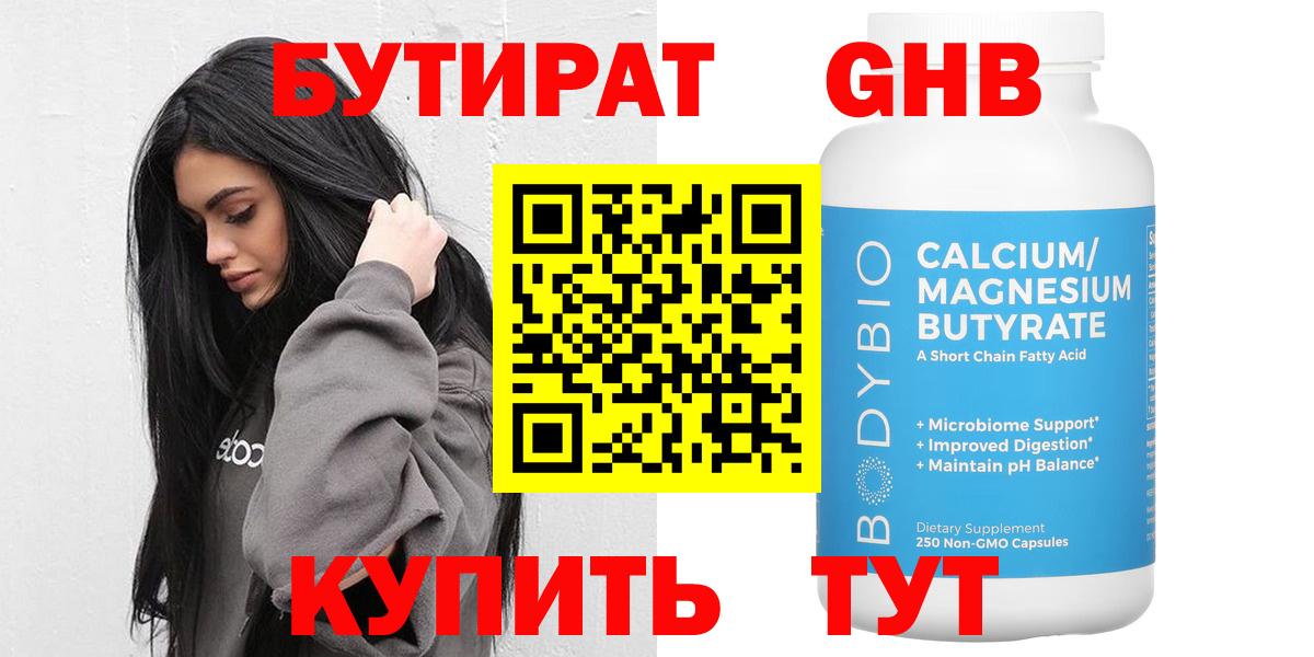 Гусиноозёрск  БУТИРАТ оксана  Вход с VPN 