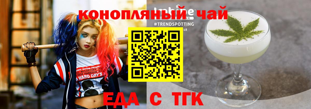 Cannafood конопля  Вход с VPN  Гусиноозёрск 