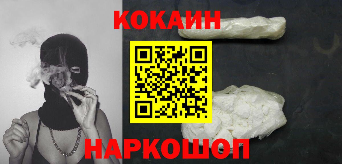 КОКАИН VHQ Гусиноозёрск