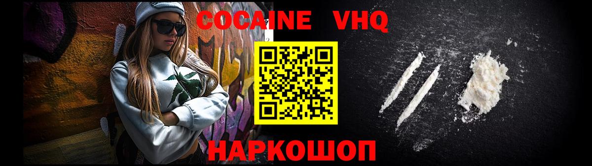 Cocaine Эквадор  Cocaine Боливия  Вход с VPN  Гусиноозёрск 