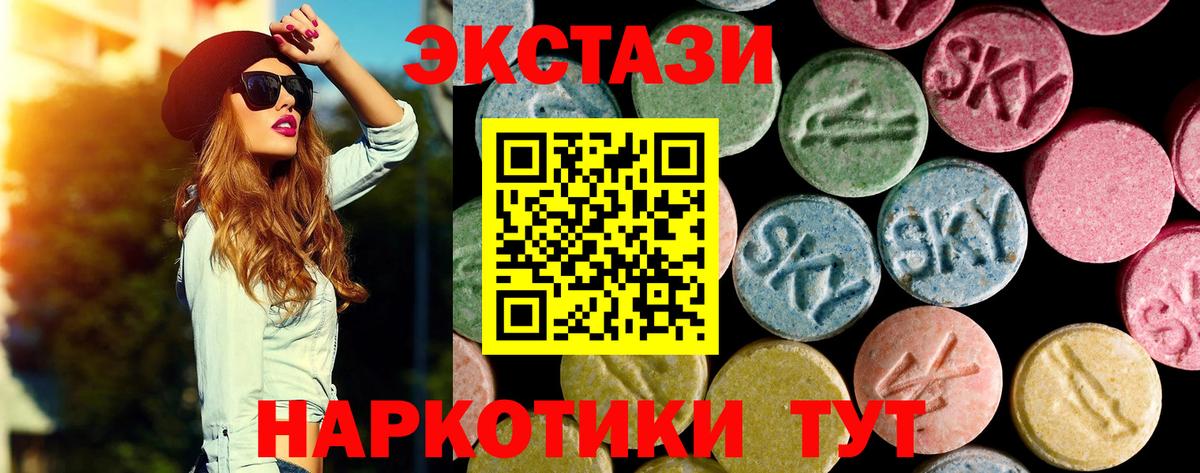 Ecstasy  Вход с VPN  Гусиноозёрск  ЭКСТАЗИ Cube  Экстази VHQ 