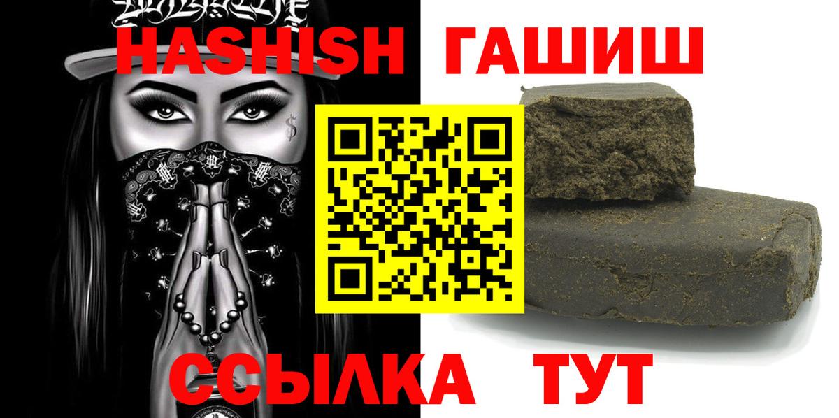ГАШ ice o lator  ГАШ гарик  ГАШ  Вход с VPN  Гусиноозёрск 