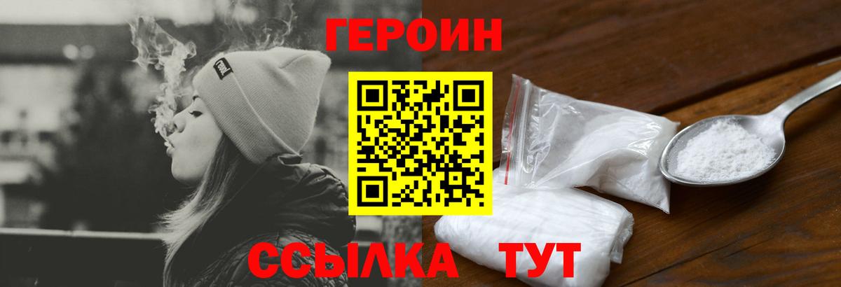 Героин Афган Гусиноозёрск