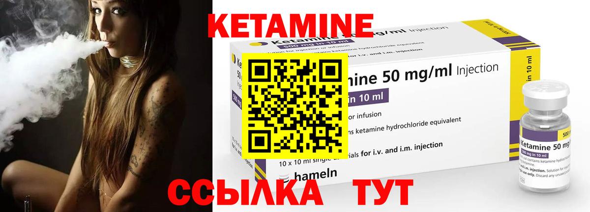 Гусиноозёрск  Кетамин ketamine  Кетамин ketamine  Вход с VPN 