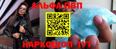 Альфа ПВП Ликино-Дулёво