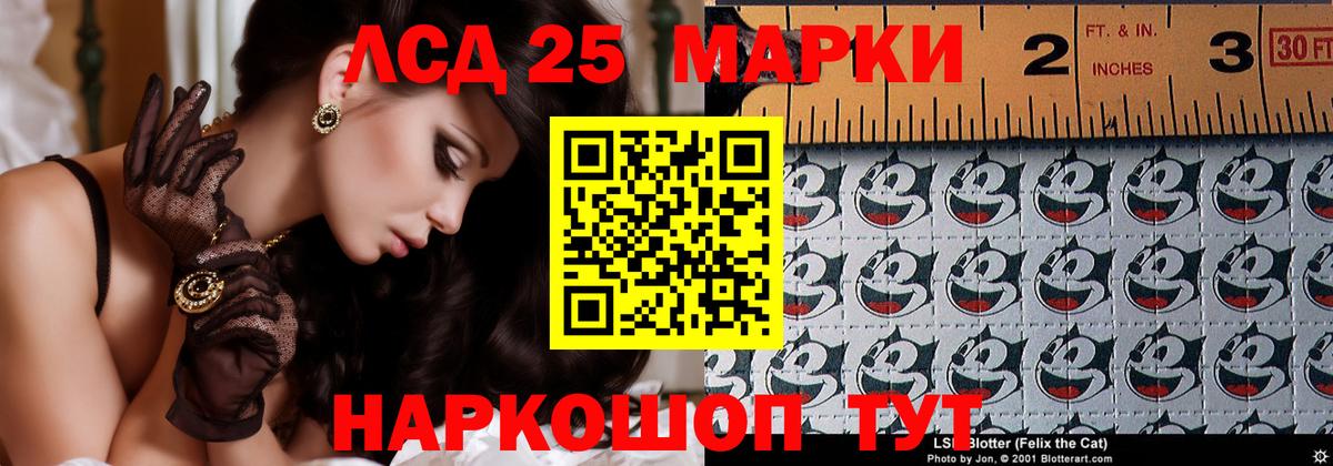 LSD-25 экстази кислота Гусиноозёрск