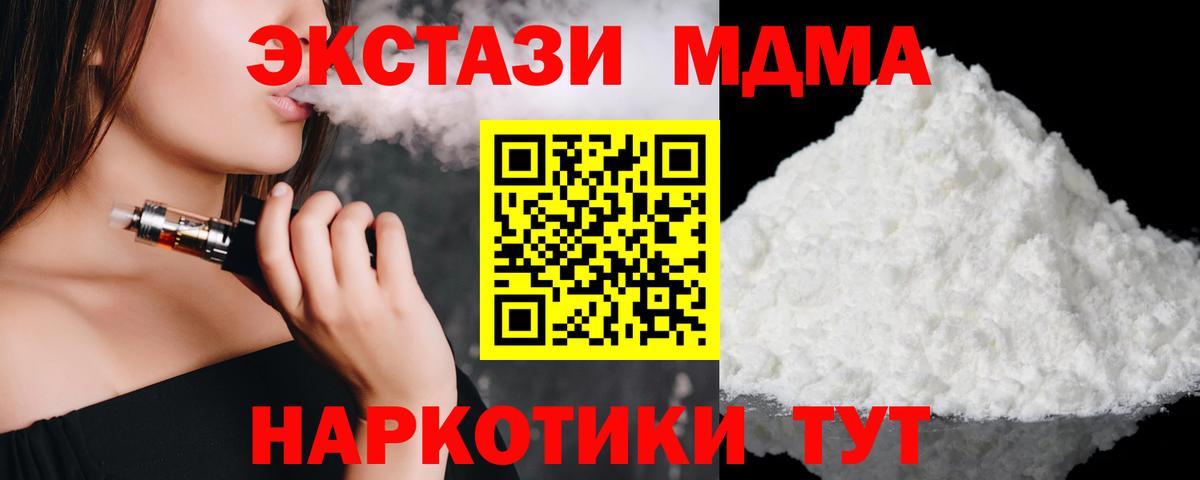 МДМА кристаллы  Вход с VPN  Гусиноозёрск 