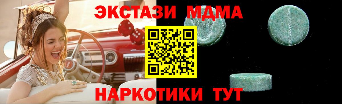 MDMA crystal Гусиноозёрск