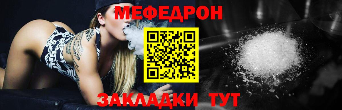 МЕФ  Меф 4 MMC  Вход с VPN  Гусиноозёрск  Мефедрон  Мефедрон mephedrone 