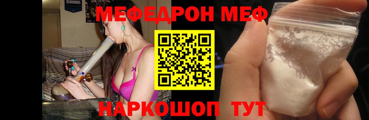 Мефедрон Гусиноозёрск