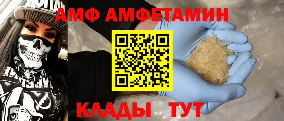 МЕТАМФЕТАМИН винт Гусиноозёрск