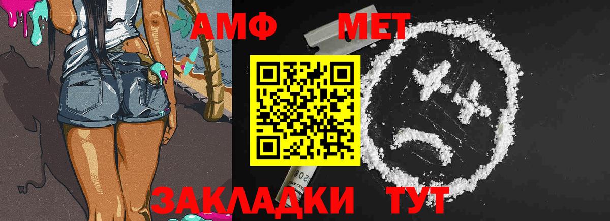 Первитин Декстрометамфетамин 99.9%  Вход с VPN  Гусиноозёрск 