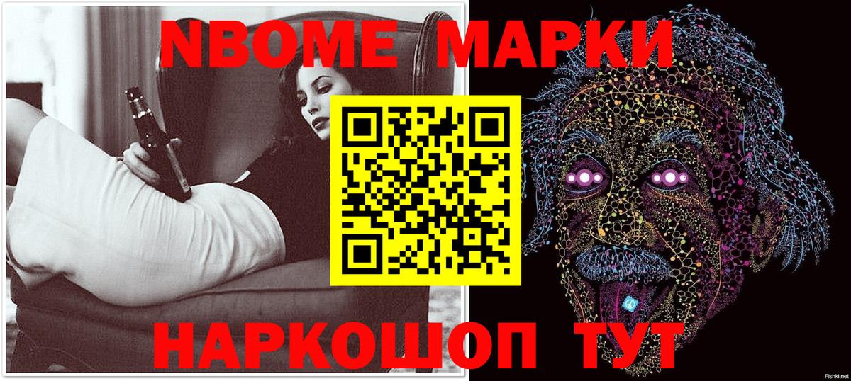 Наркотические марки 1500мкг Гусиноозёрск